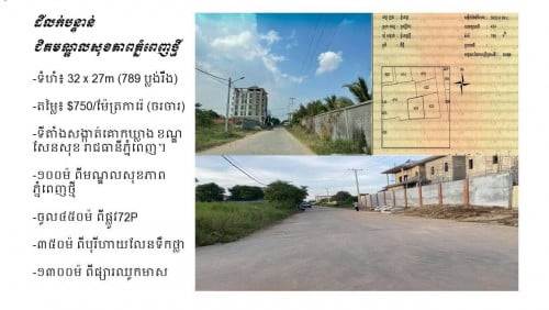 📌 FS-5152 – ដីកែងល្អជាប់ផ្លូវចូលក្រុង | Corner Land in Prime Zone