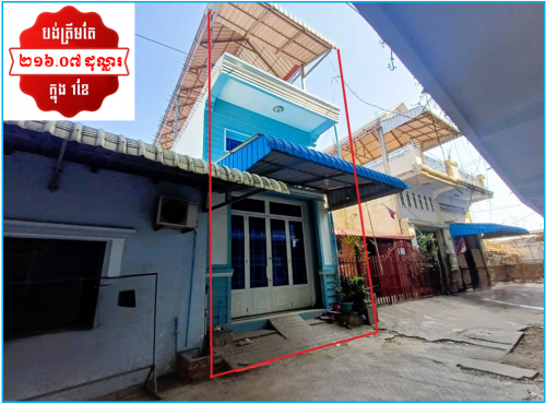 ๐ฆHouse Available for Urgent Sale at a Special Price (Negotiable).