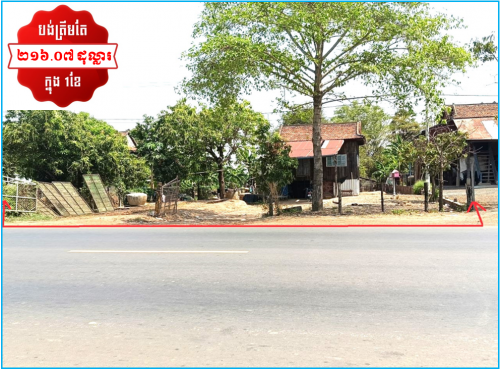 🏦House for Urgent Sale (Negotiable), ABA Loan Available (@6.5% p.a. up to 25 years repayment term)