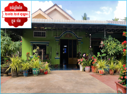 🏦House for Urgent Sale (Negotiable), ABA Loan Available (@6.5% p.a. up to 25 years repayment term)