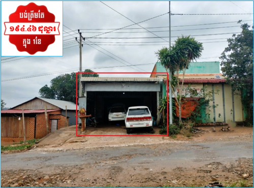 🏦House for Urgent Sale (Negotiable), ABA Loan Available (@6.5% p.a. up to 25 years repayment term)