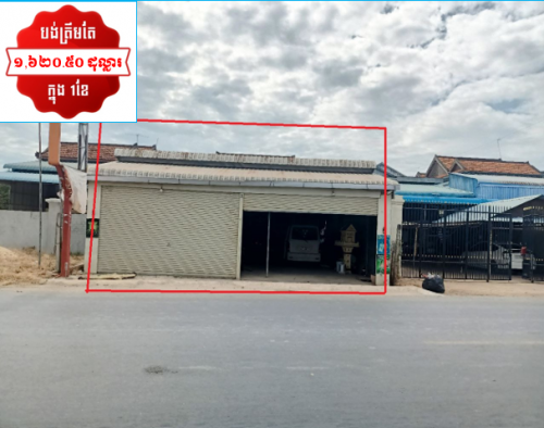 🏦House for Urgent Sale (Negotiable), ABA Loan Available (@6.5% p.a. up to 25 years repayment term)