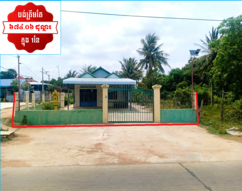 🏦House for Urgent Sale (Negotiable), ABA Loan Available (@6.5% p.a. up to 25 years repayment term)