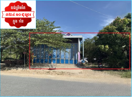 🏦House for Urgent sale (Negotiable), ABA Loan Available (@6.5% p.a. up to 25 Years repayment term)