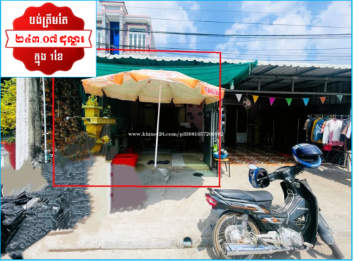 🏦House for Urgent Sale (Negotiable), ABA Loan Available (@6.5% p.a. up to 25 years repayment term)