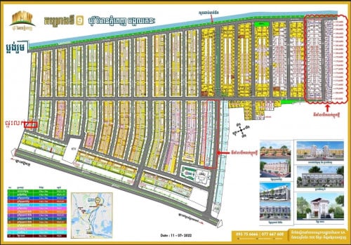 ផ្ទះលក់