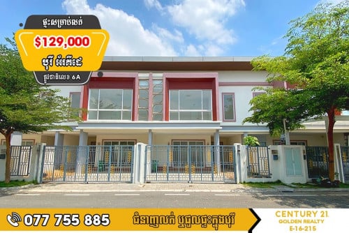 វីឡាកូនកាត់ Sakura សម្រាប់លក់បន្ទាន់!