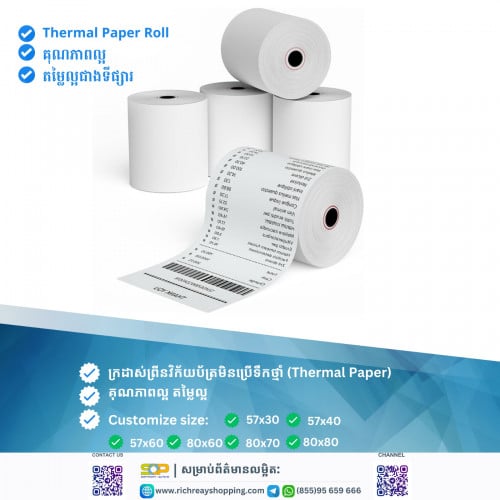 Thermal paper roll