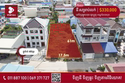 ដី សម្រាប់លក់ ក្បែរបុរីមហាសែនសុខ​ នឹងវ៉ារីណា!!