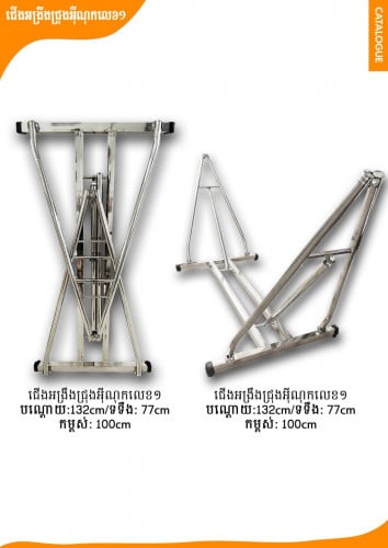អង្រឹងអ៊ីណុក