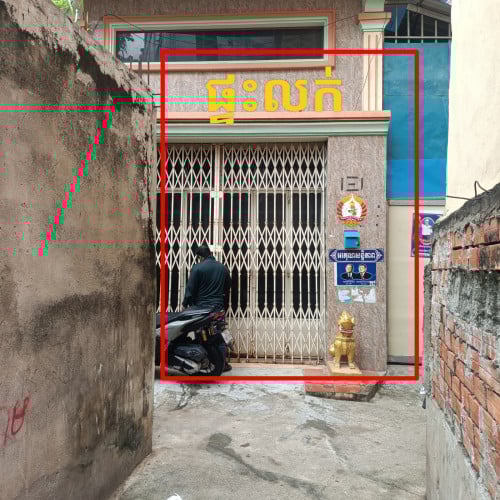 ផ្ទះលក់បន្ទាន់