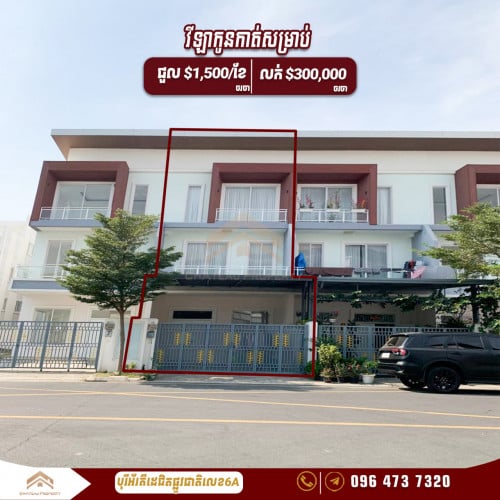 វីឡាកូនកាត់ម្រាប់លក់ | Link Villa for  sale