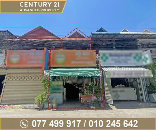 🏘 ផ្ទះល្វែង ក្នុងបុរី លឹមឈាងហាក់ចំការដូង ត្រូវការលក់បន្ទាន់ខ្លាំង