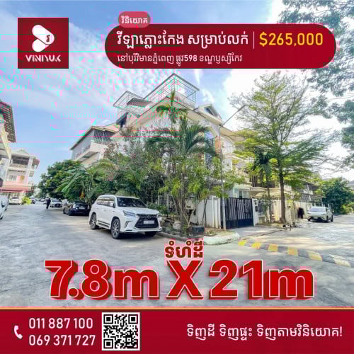 🏠វីឡាភ្លោះកែងសួន សម្រាប់លក់ !!