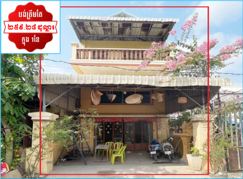 🏦House for Urgent sale (Negotiable), ABA Loan Available (@6.5% p.a. up to 25 Years repayment term)