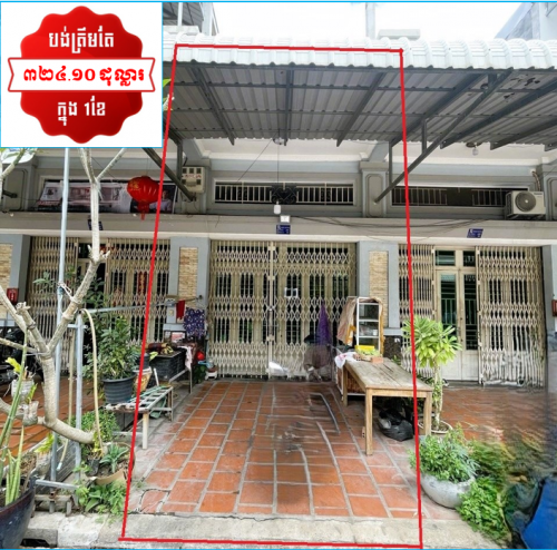๐ฆHouse Available for Urgent Sale at a Special Price (Negotiable).