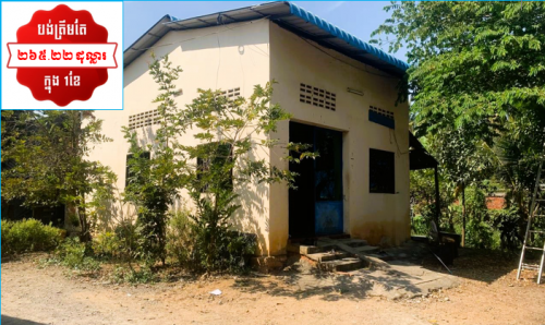 🏦House for Urgent Sale (Negotiable), ABA Loan Available (@6.5% p.a. up to 25 years repayment term)