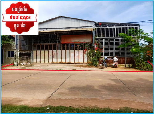 🏦House for Urgent Sale (Negotiable), ABA Loan Available (@6.5% p.a. up to 25 years repayment term)