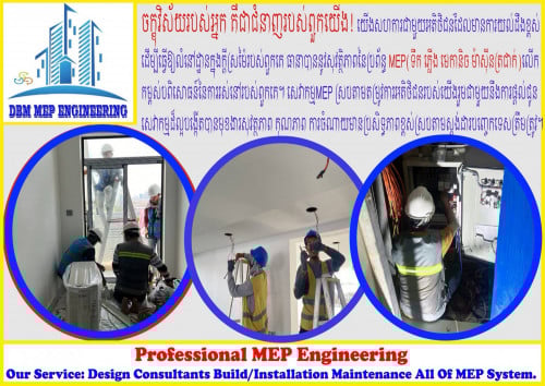 DBM  ពួកយើងជា អ្នកជំនាញឯកទេសវិស្វករ MEP (ទឹក ភ្លើង មេកានិច  ម៉ាស៊ីនត្រជាក់...)