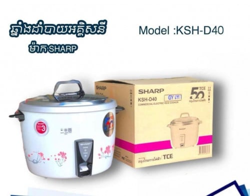 SHARP Electric Rice Cooker 1.1L 485W