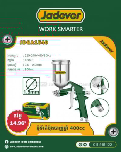 កំប៉ុងបាញ់ប្រើខ្យល់