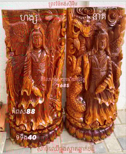 រូបចំលាក់លក់ធូរៗ(បេង​ ធ្នង់)
