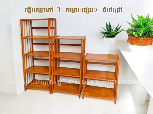 តំលៃលើរូប price on pictures