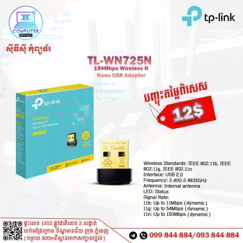 🏢តំលៃកាន់តែពិសេសជាមួយនឹង Usb Wireless TP-Link គ្រប់ប្រភេទ !