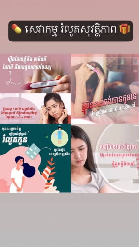 💊🌹ឈុត​រំលូត​សុវត្ថិភាព​ តម្លៃ​សមរម្យ​ និង​ សុវត្ថិភាព​ខ្ពស់​💊✅
