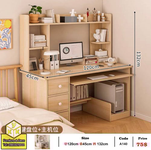 តុកុំព្យូទ័រឬតុសិក្សារ