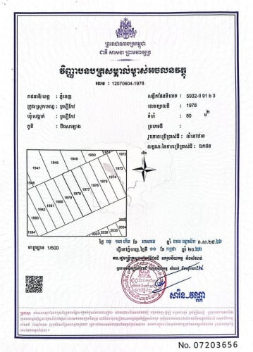 ផ្ទះ​ពីរល្វែងជាប់គ្នានៅភូមិបឹងសាឡាង​ ឬស្សីកែវ​