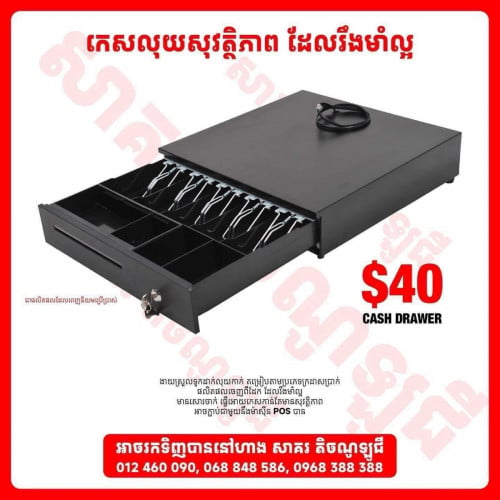 កេសលុយសុវត្ថិភាព