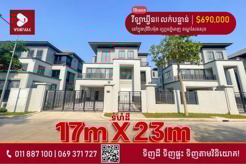 🏡វីឡាឃ្វីនII លក់បន្ទាន់!!