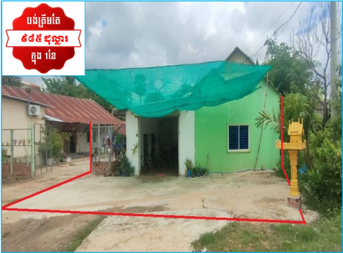 🏦House for Urgent sale (Negotiable), ABA Loan Available (@6.5% p.a. up to 25 Years repayment term)