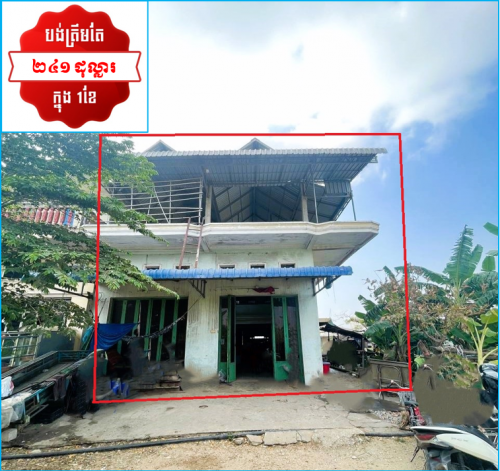 🏦House Available for Urgent Sale at a Special Price (Negotiable).