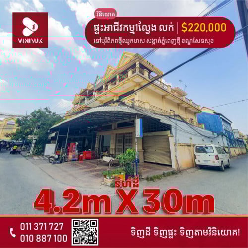 📍 ទីតាំងនៅបុរីពិភពថ្មីឈូកមាស សង្កាត់ភ្នំពេញថ្មី ខណ្ឌសែនសុខ