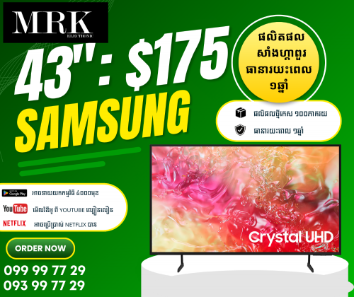 Smart TV 43" 170$ ប្រើប្រាស់ YouTube និង Netflix បាន ធានារយះពេល ១ឆ្នាំ
