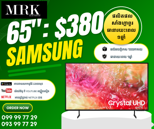 Smart TV 65" Crystal ប្រើប្រាស់ YouTube និង Netflix បាន ធានារយះពេល ១ឆ្នាំ