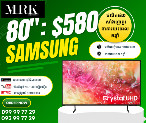 Smart TV 80" Crystal ប្រើប្រាស់ YouTube និង Netflix បាន ធានារយះពេល ១ឆ្នាំ