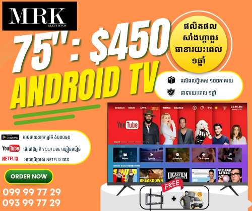 Smart TV Android 75" Crystal ធានារយះពេល ១ឆ្នាំ