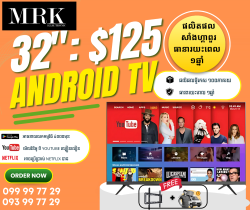 Smart TV Android  32" ធានារយះពេល ១ឆ្នាំ