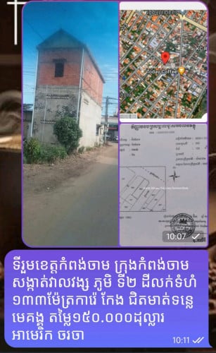 ផ្ទះនិងដីលក់