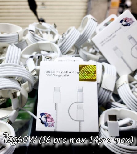 ខ្សែ 60W 2in1 សាកបាន IP 16PM & 14PM