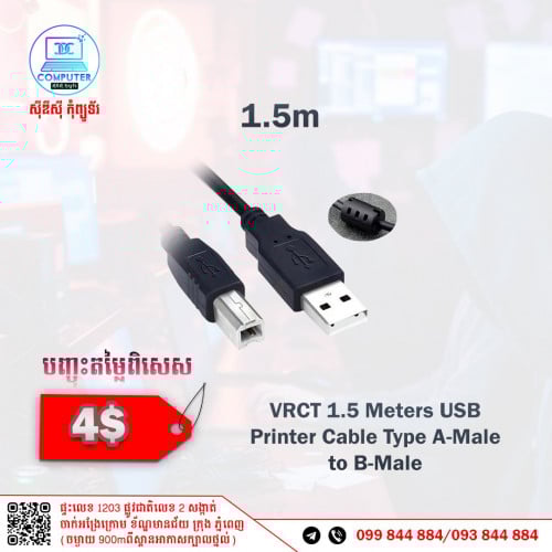 🏢តំលៃកាន់តែពិសេសជាមួយនឹង ខ្សែ USB Printer 1.5m ដល់ 10m