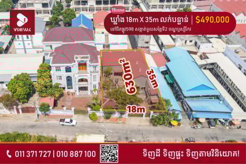 📍ទីតាំង ៖  នៅជិតផ្លូវ598 សង្កាត់ទួលសង្កែទី2 ខណ្ឌឬស្សីកែវ ជិតបុរីមង្គលភ្នំពេញគម្រោងទី4