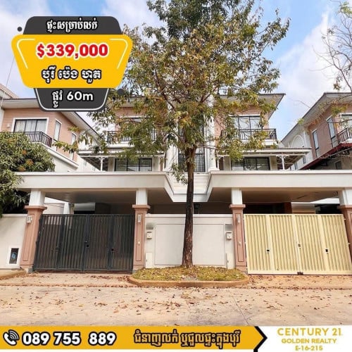 #តម្លៃក្រោមទីផ្សារខ្លាំងណាស់