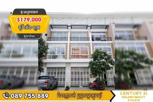 #ផ្ទះលក់បន្ទាន់ LE ក្នុងបុរីប៉េងហួត