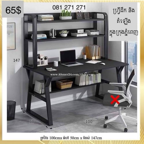 តុរៀន Table