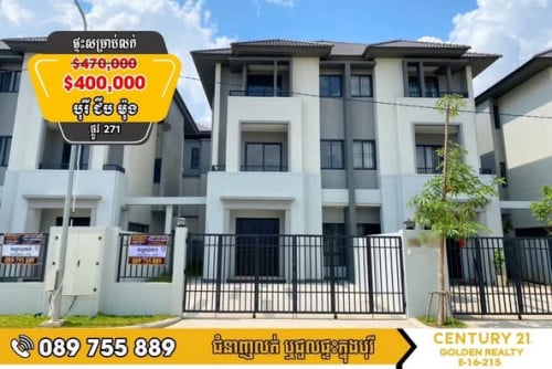 🏠#វីឡាភ្លោះ Twin Villa