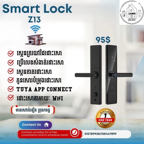 សោសុវត្ថិភាព